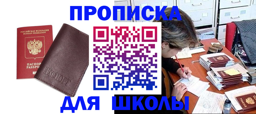 прописка в квартире в Новокубанске