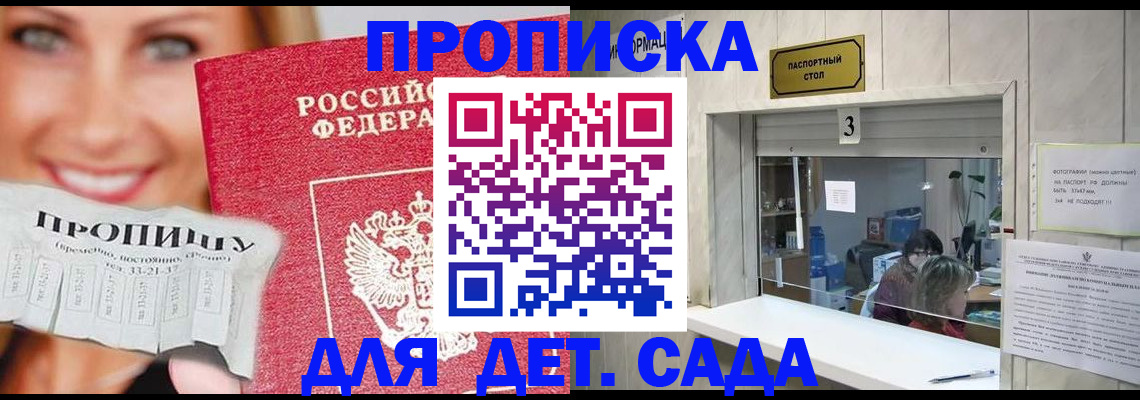 пропишу в квартире в Новокубанске